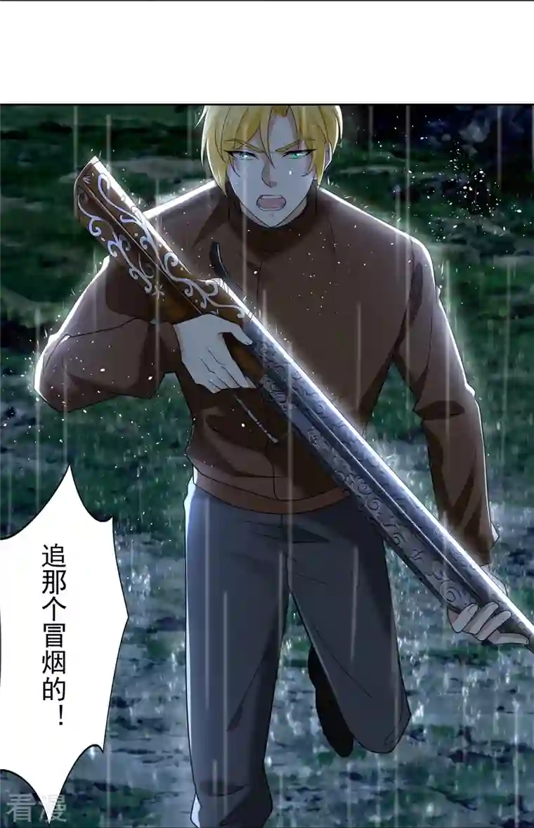 无限邮差第243话