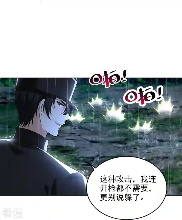 无限邮差第243话