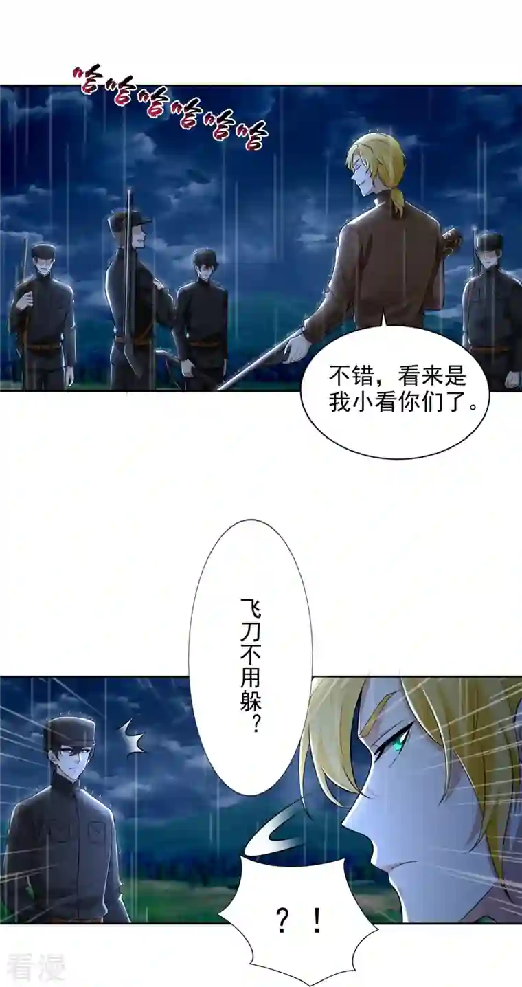 无限邮差第243话