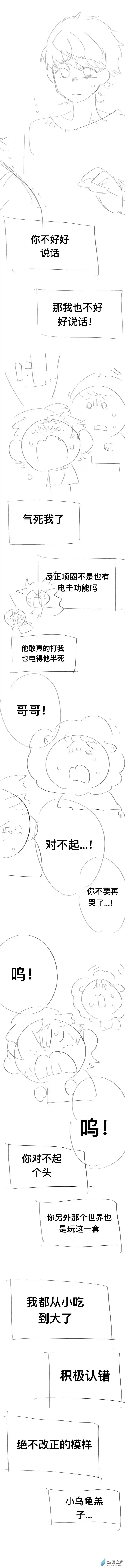 我好讨厌我弟aboAU-06