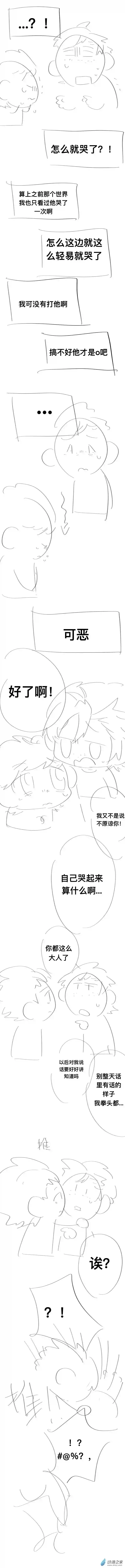 我好讨厌我弟aboAU-06