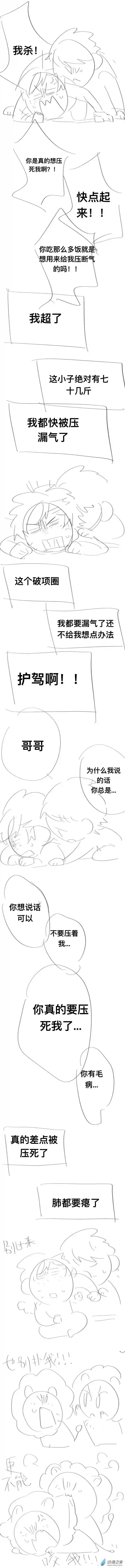 我好讨厌我弟aboAU-06