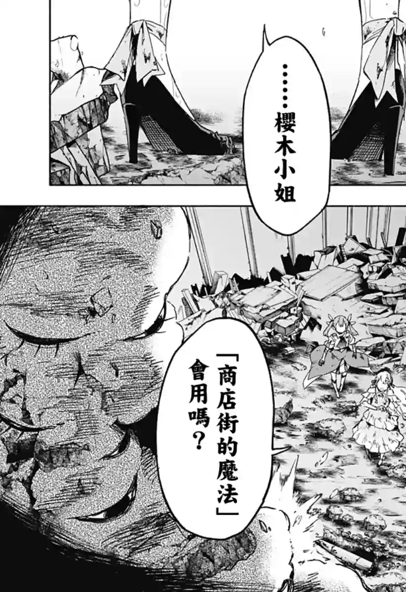柔光魔女股份有限公司第14话