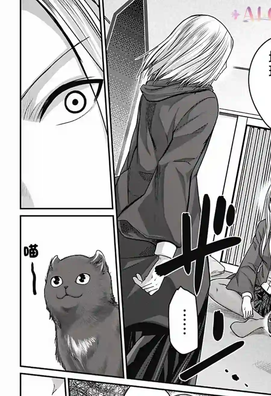 可爱过头大危机第35话
