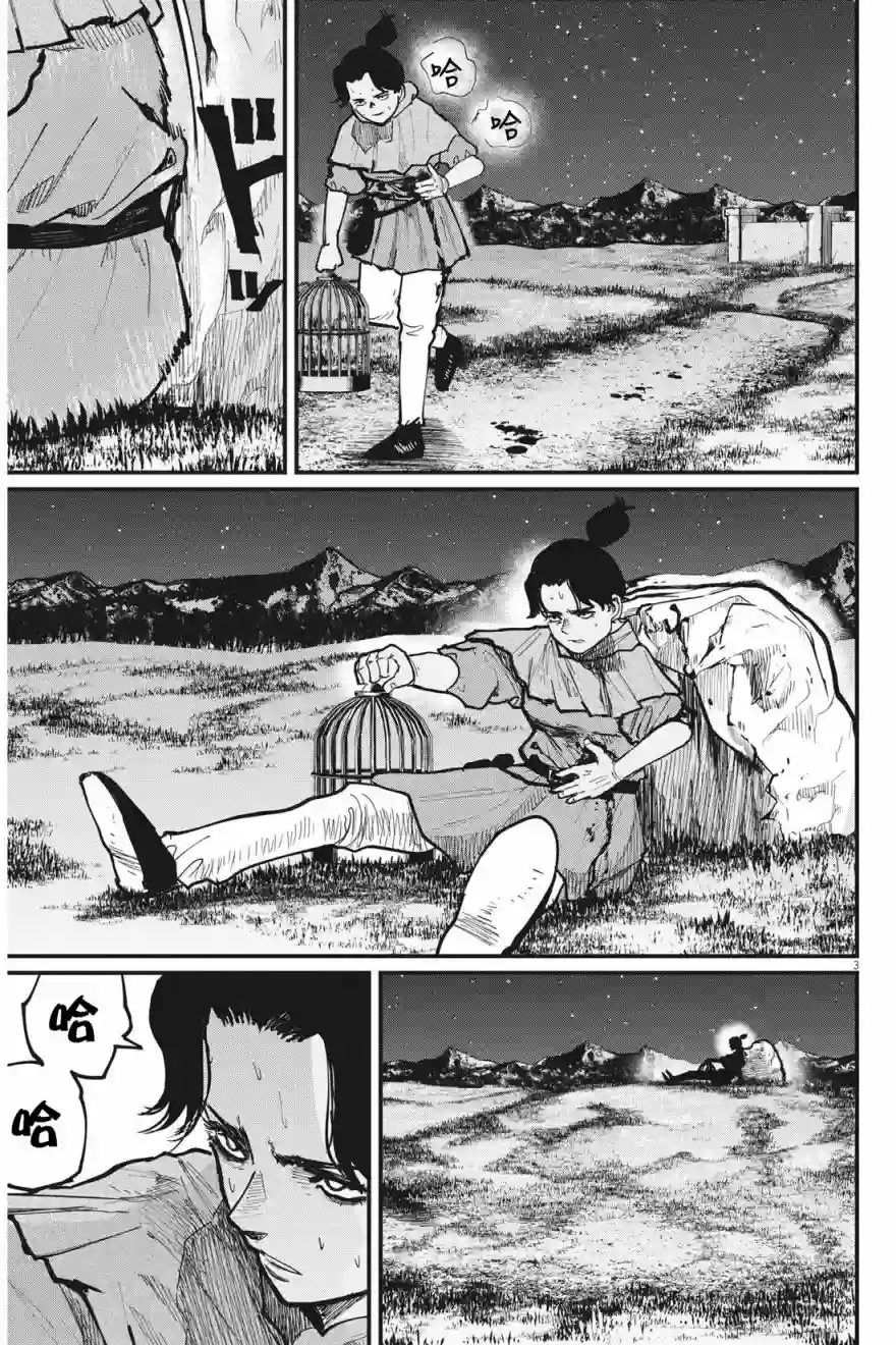关于地球的运动第58话
