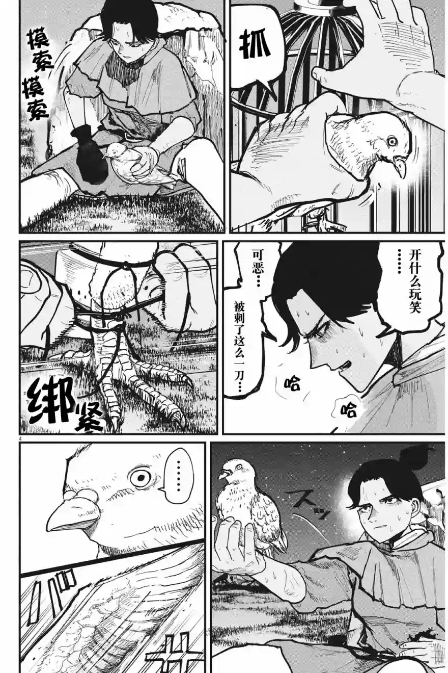 关于地球的运动第58话