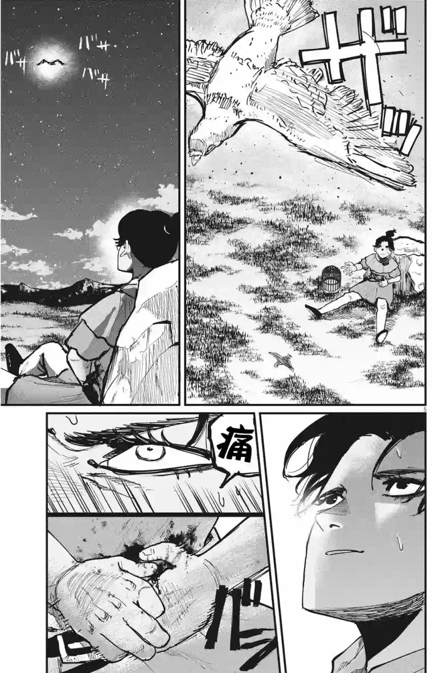 关于地球的运动第58话
