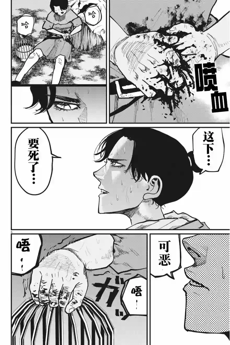 关于地球的运动第58话