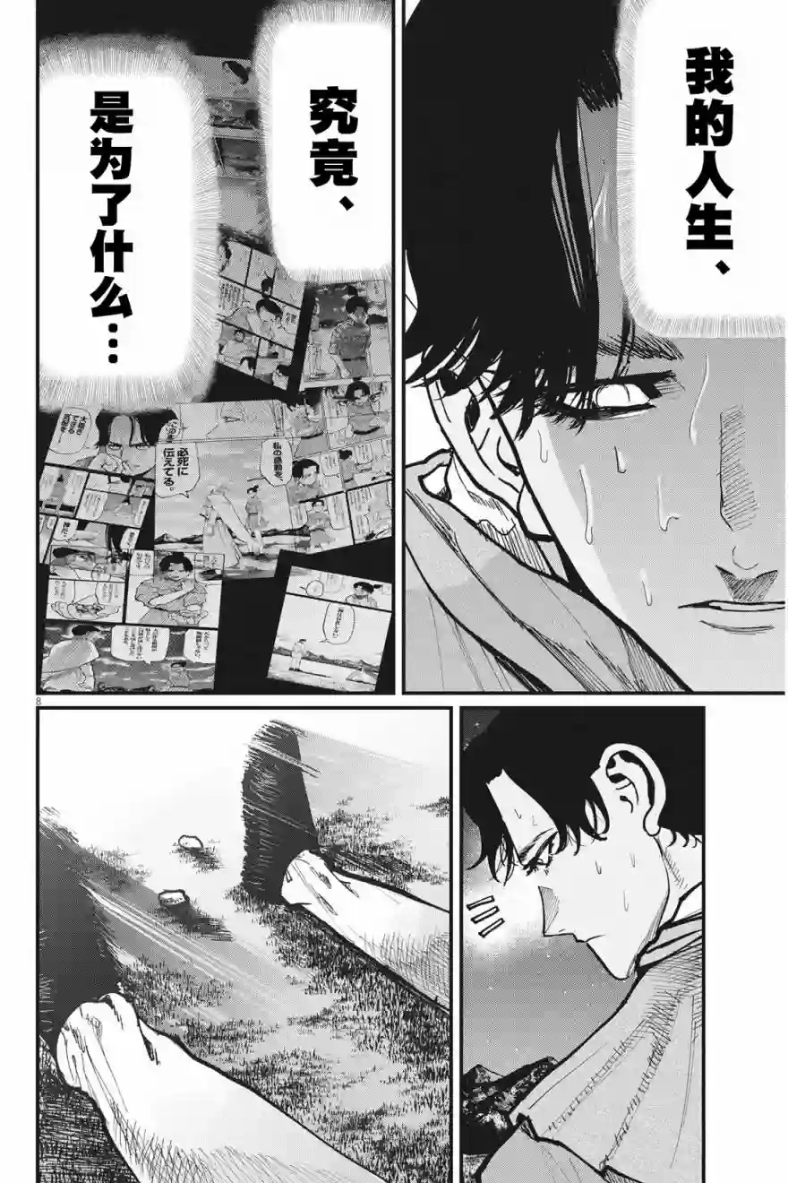 关于地球的运动第58话