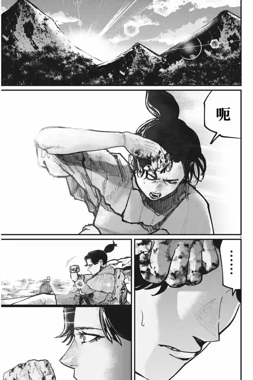 关于地球的运动第58话