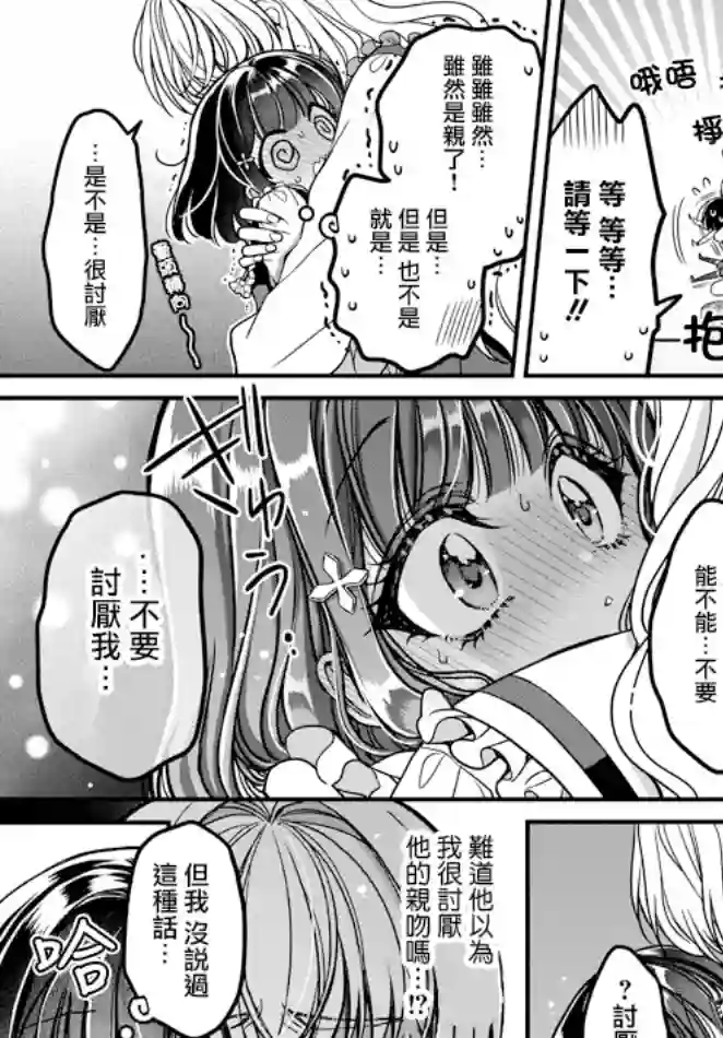 野乃子同学的女朋友君第19话