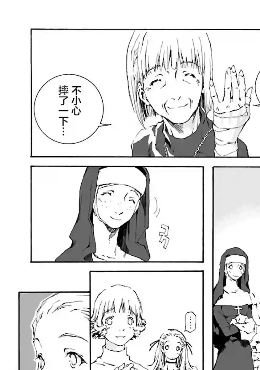 亲爱的艾米莉第13话