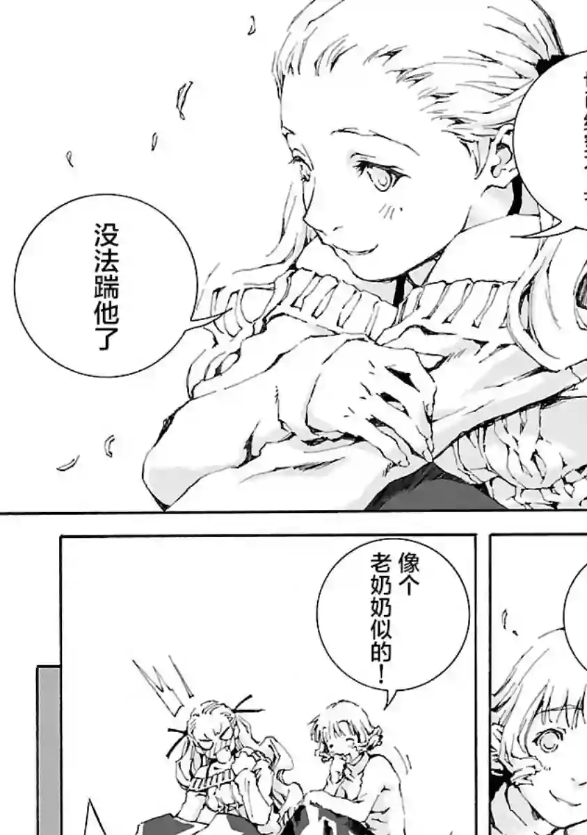 亲爱的艾米莉第13话