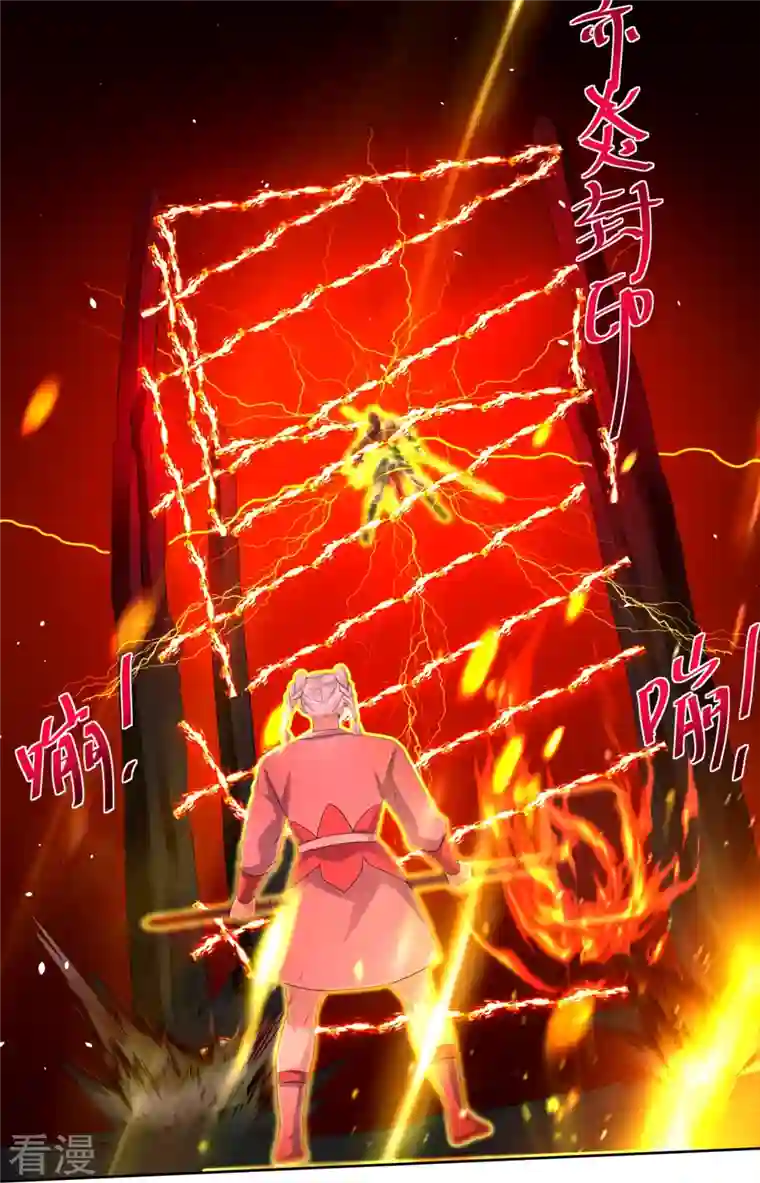 修罗剑尊第293话 北桥丰的实力