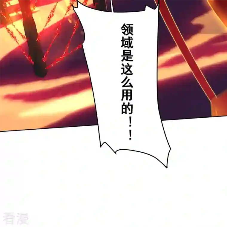 修罗剑尊第293话 北桥丰的实力