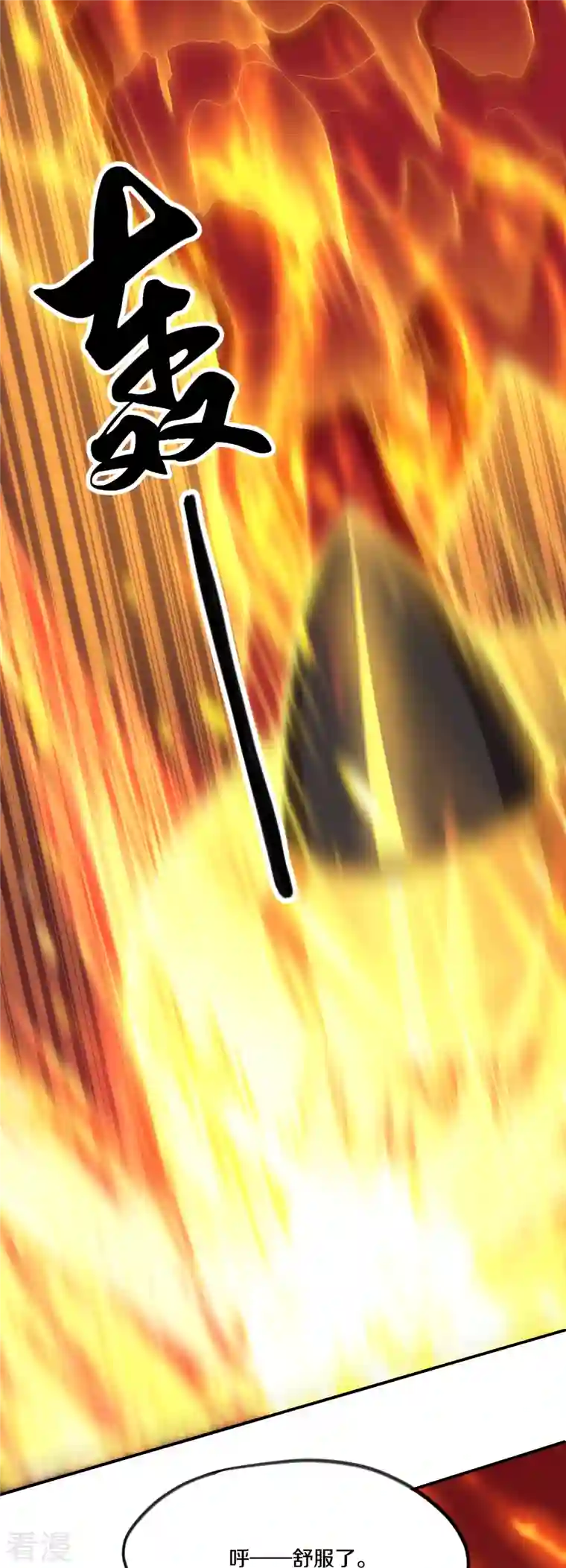 修罗剑尊第293话 北桥丰的实力