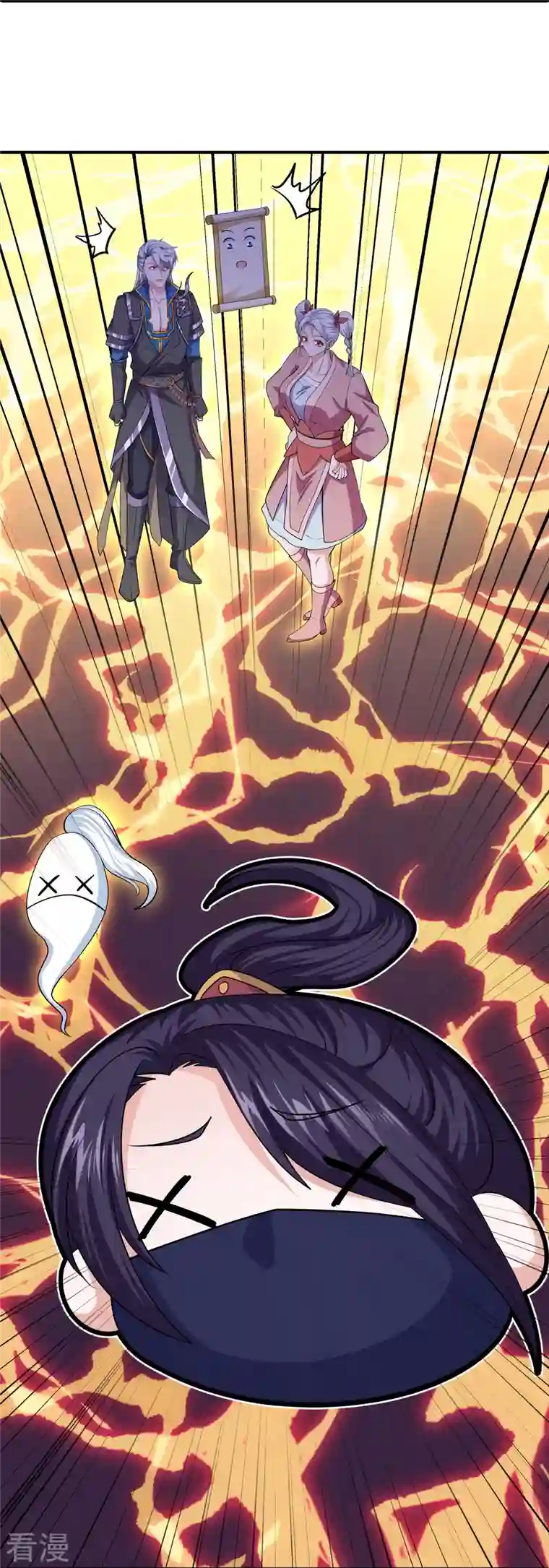 修罗剑尊第293话 北桥丰的实力