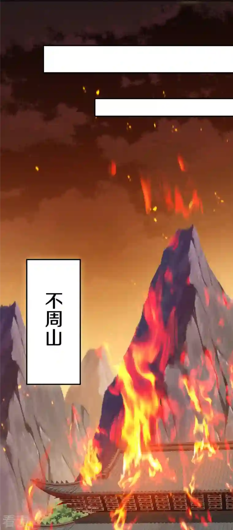 修罗剑尊第293话 北桥丰的实力