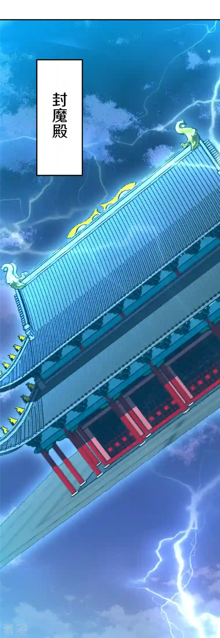 修罗剑尊第293话 北桥丰的实力