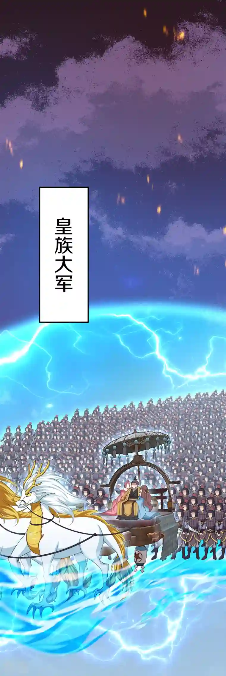 修罗剑尊第293话 北桥丰的实力