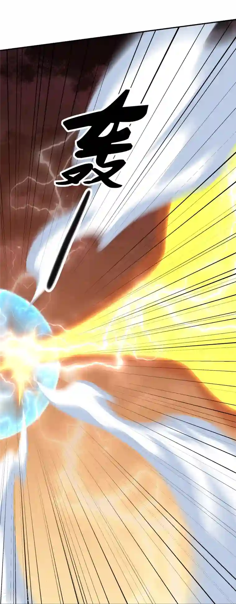 修罗剑尊第293话 北桥丰的实力