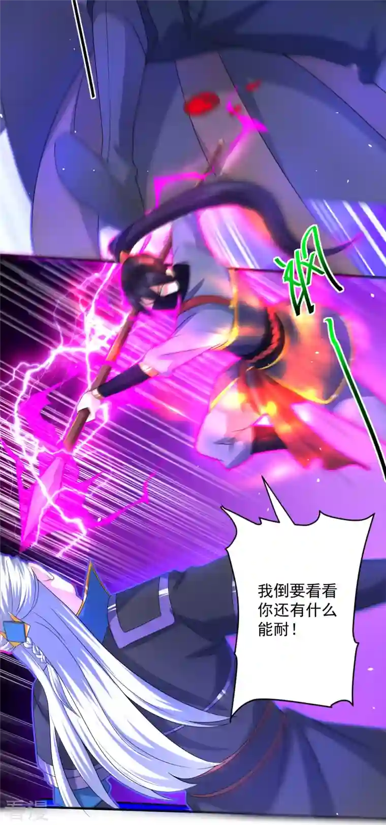 修罗剑尊第293话 北桥丰的实力