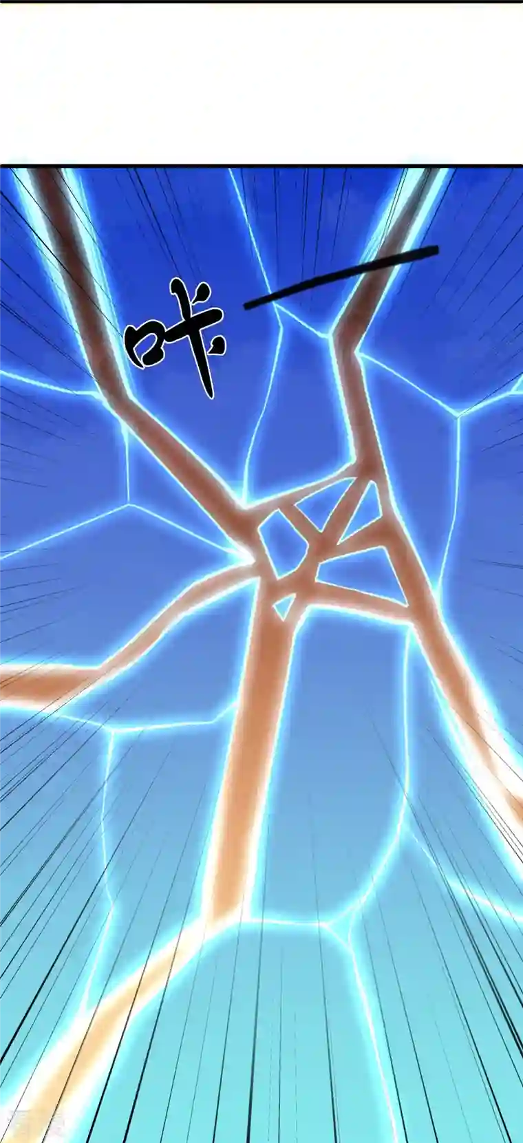 修罗剑尊第294话 不周山，危！