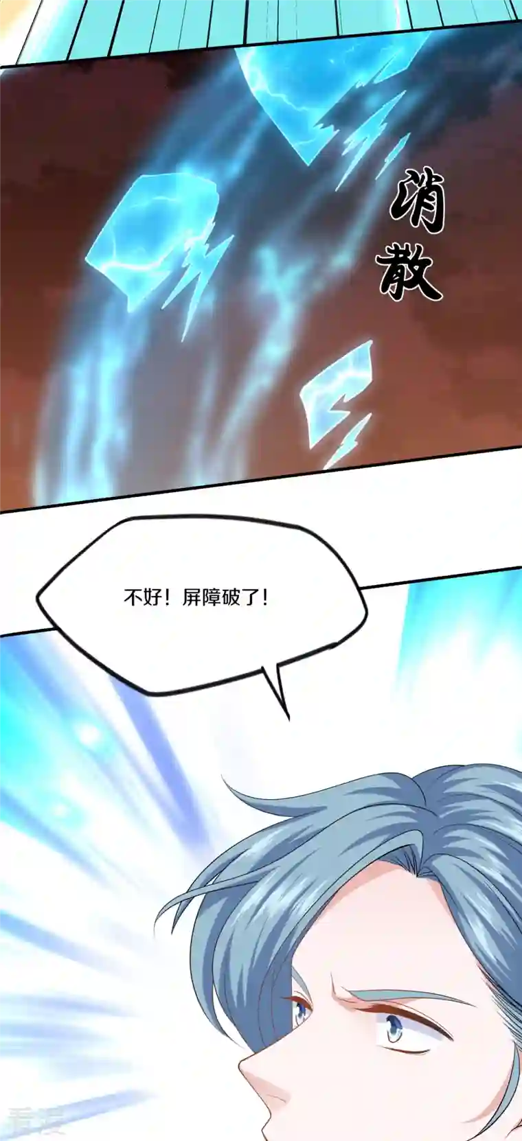 修罗剑尊第294话 不周山，危！