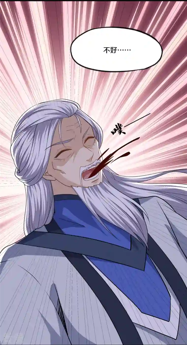 修罗剑尊第294话 不周山，危！