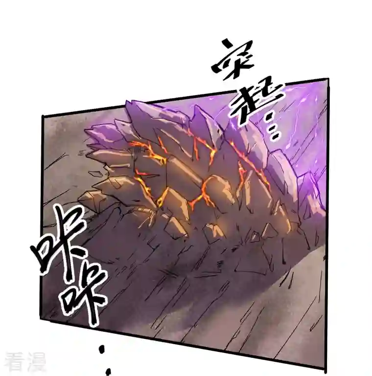 修罗剑尊第294话 不周山，危！