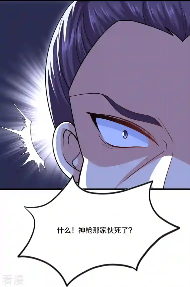 修罗剑尊第294话 不周山，危！