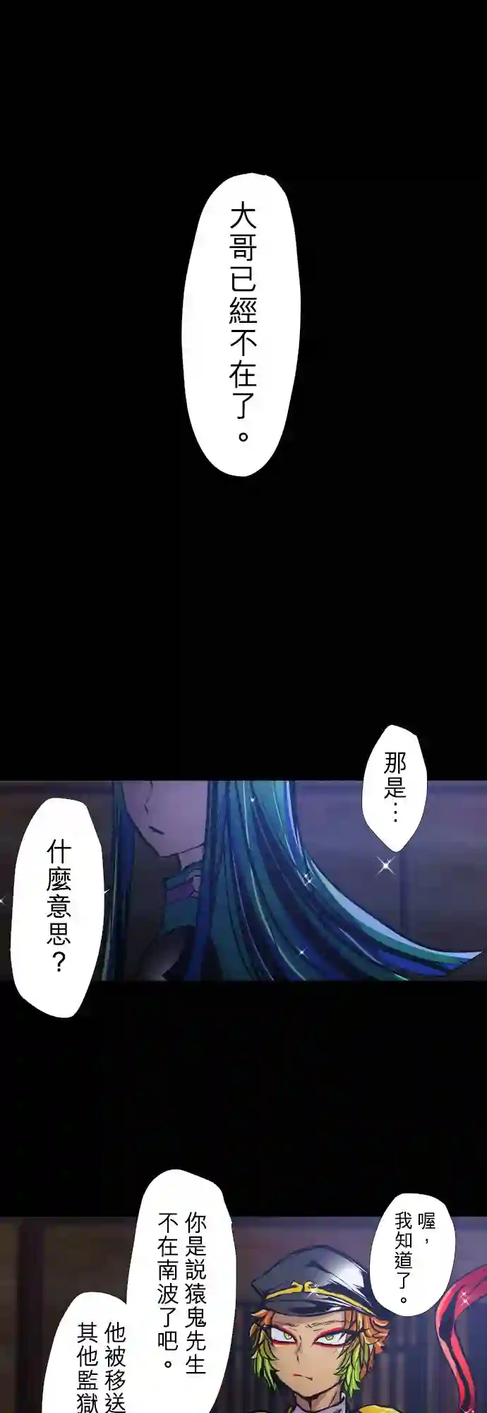 黑白来看守所第382话