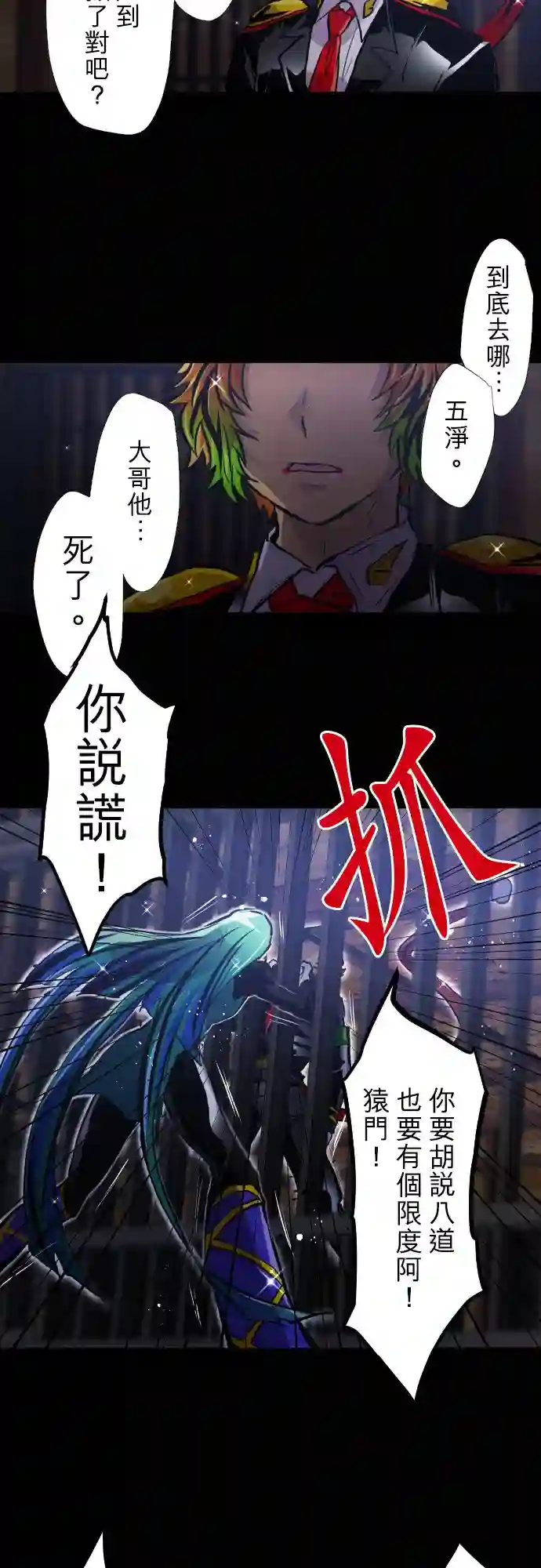 黑白来看守所第382话