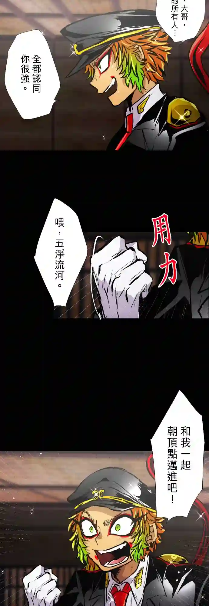 黑白来看守所第382话