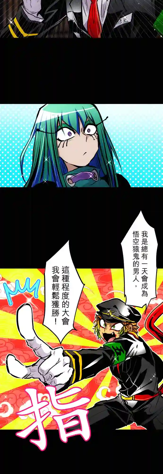 黑白来看守所第382话