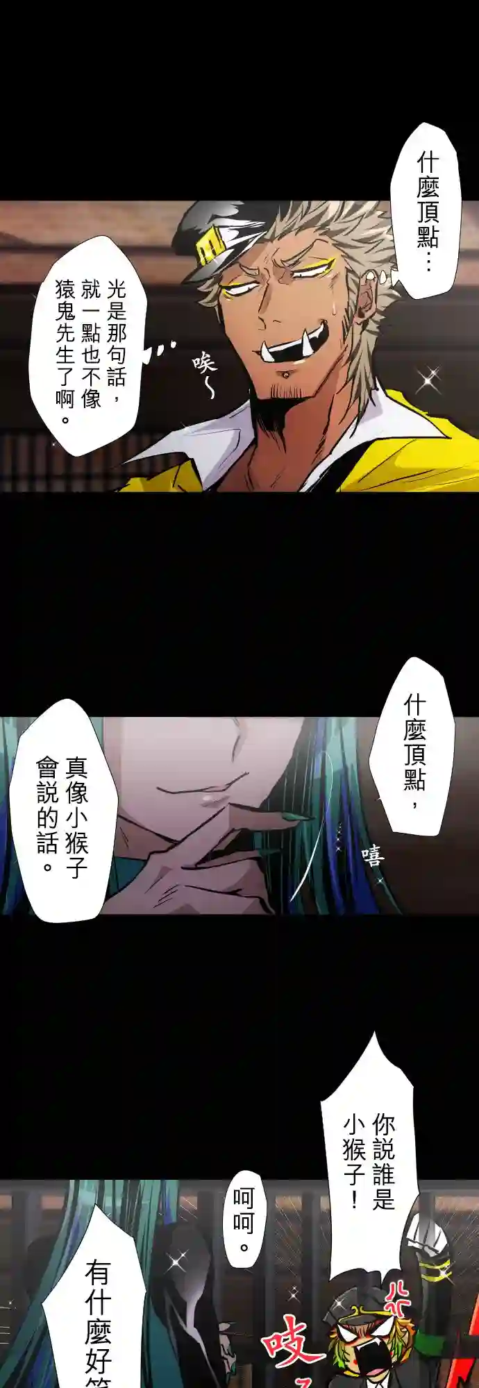黑白来看守所第382话