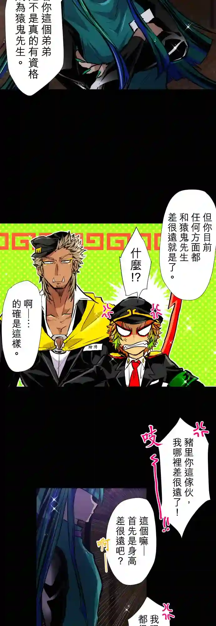 黑白来看守所第382话