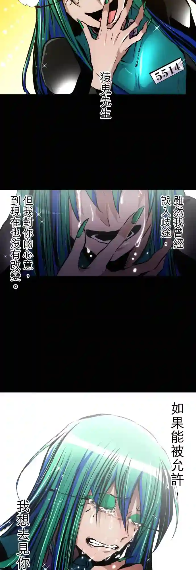 黑白来看守所第382话