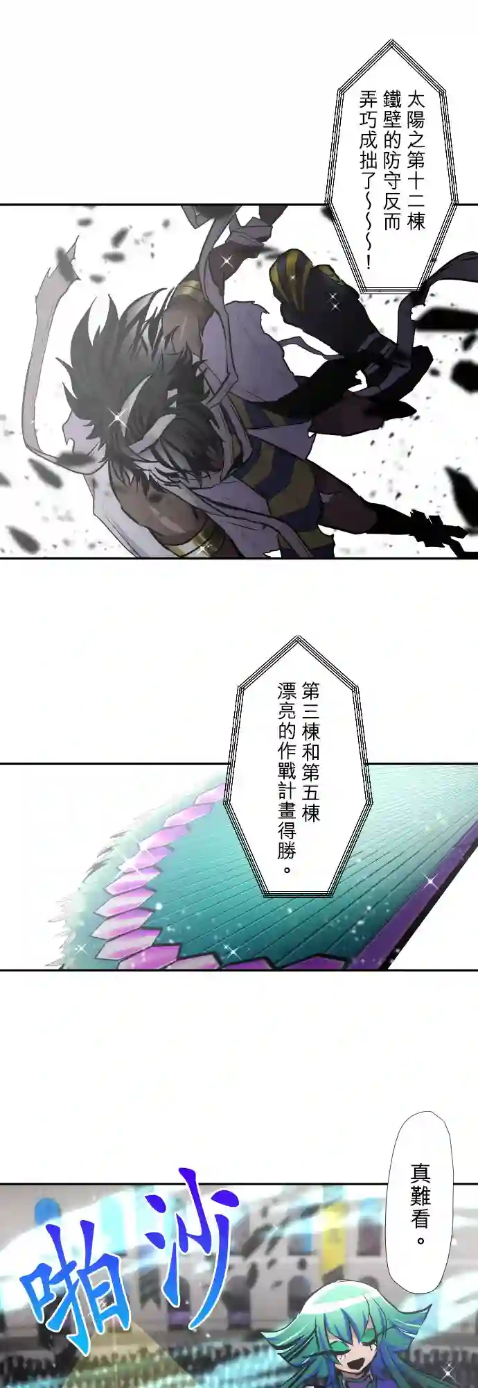 黑白来看守所第382话
