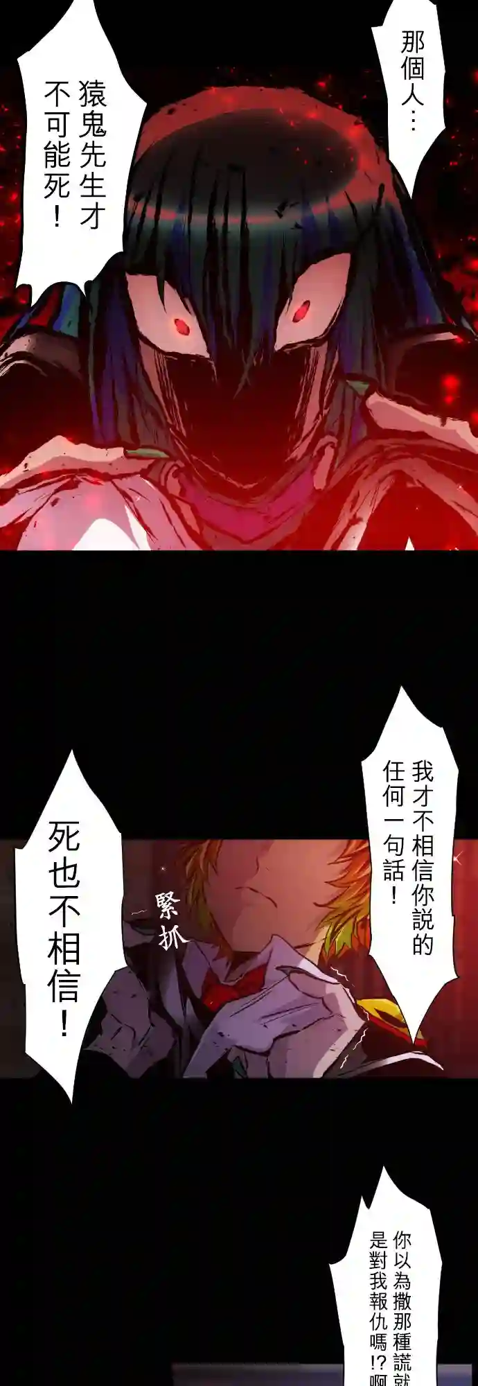 黑白来看守所第382话
