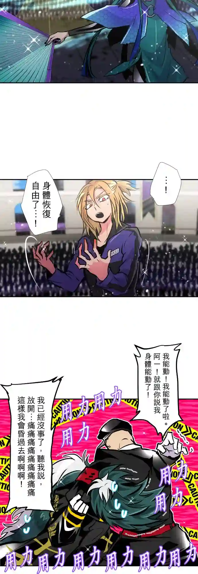 黑白来看守所第382话