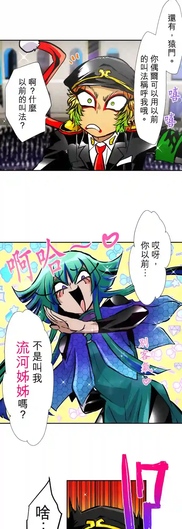黑白来看守所第382话