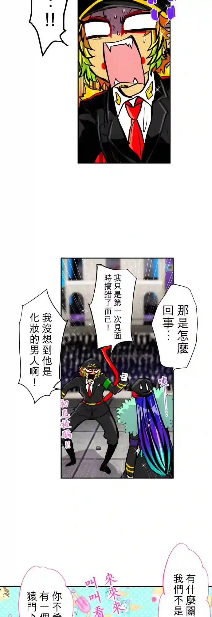 黑白来看守所第382话