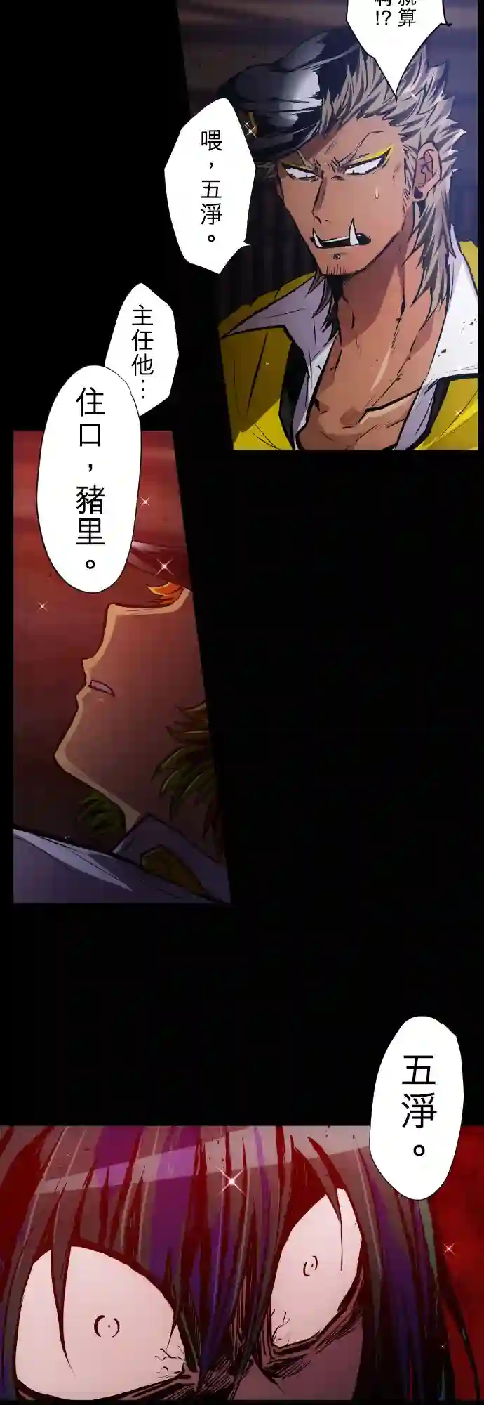 黑白来看守所第382话