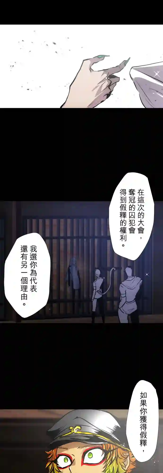 黑白来看守所第382话