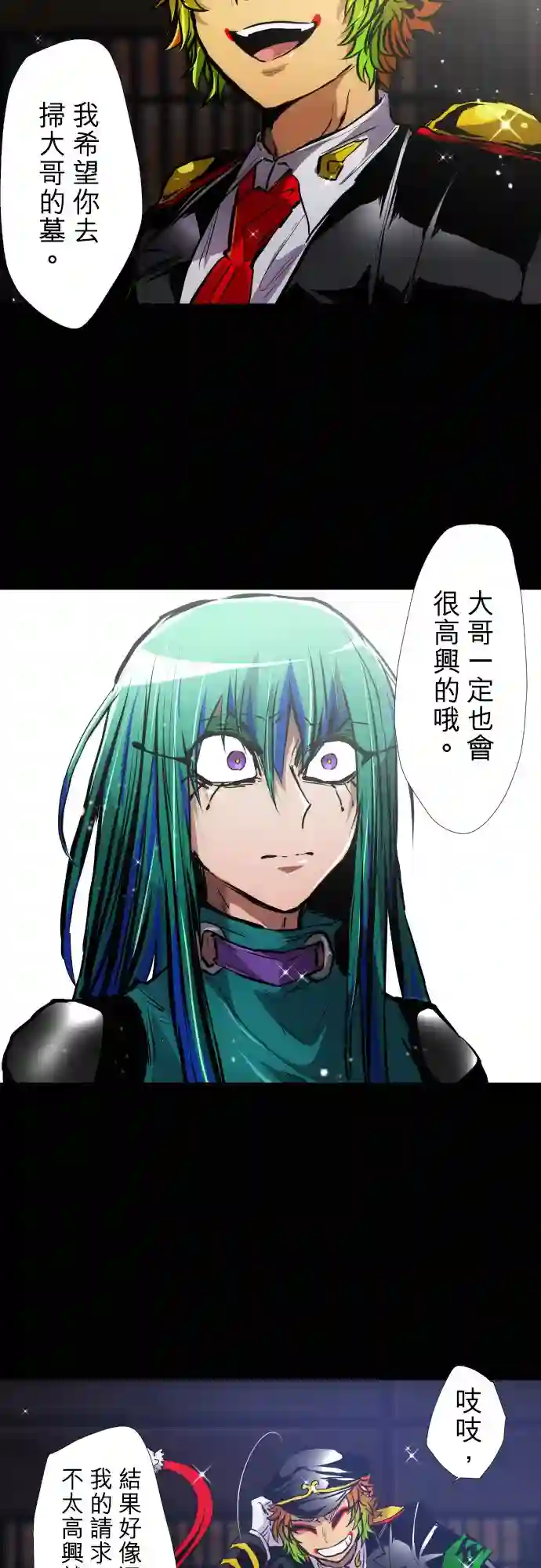 黑白来看守所第382话