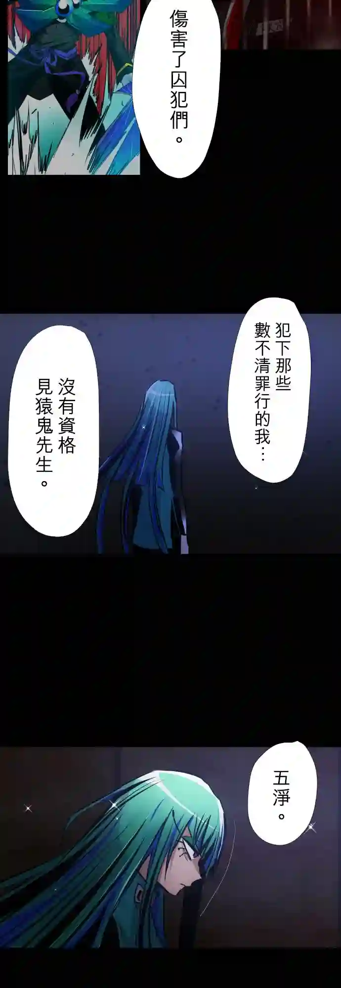黑白来看守所第382话
