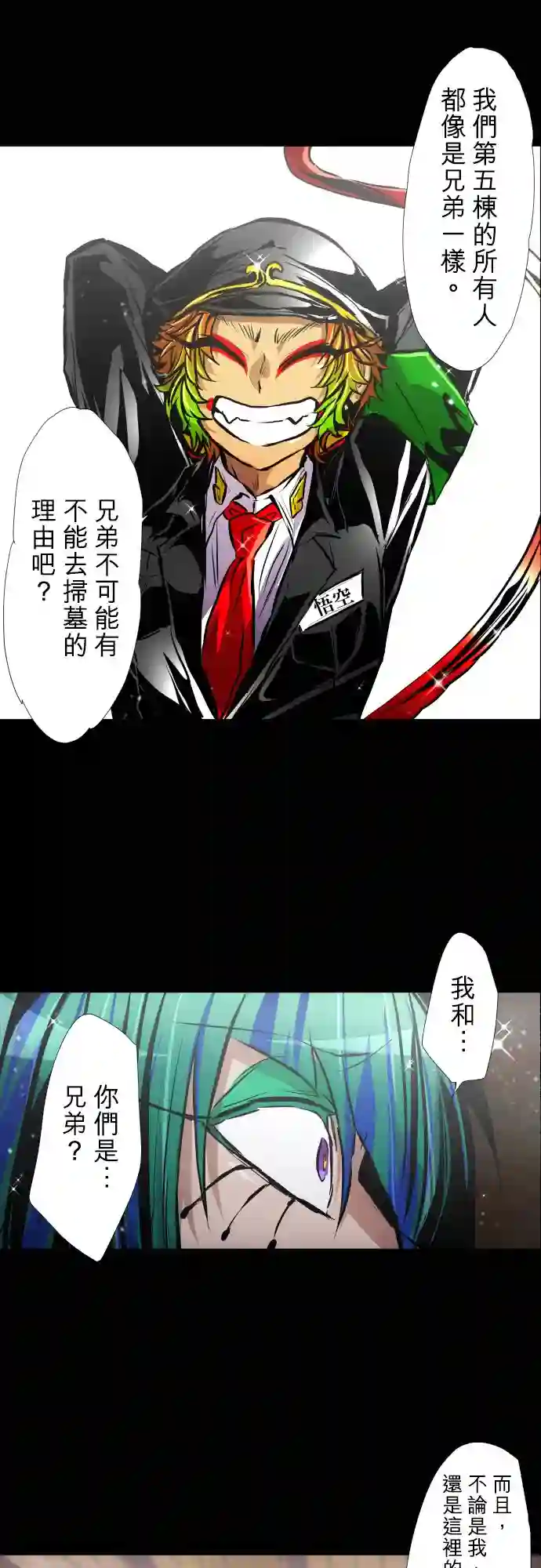 黑白来看守所第382话