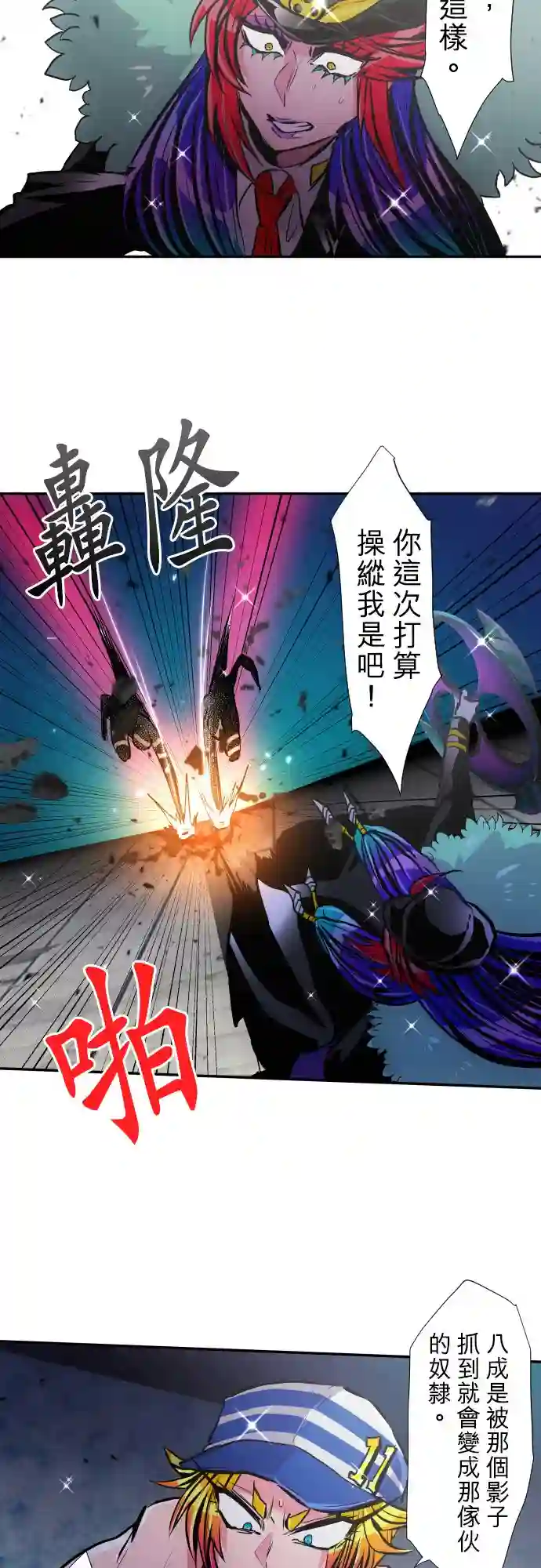 黑白来看守所第383话