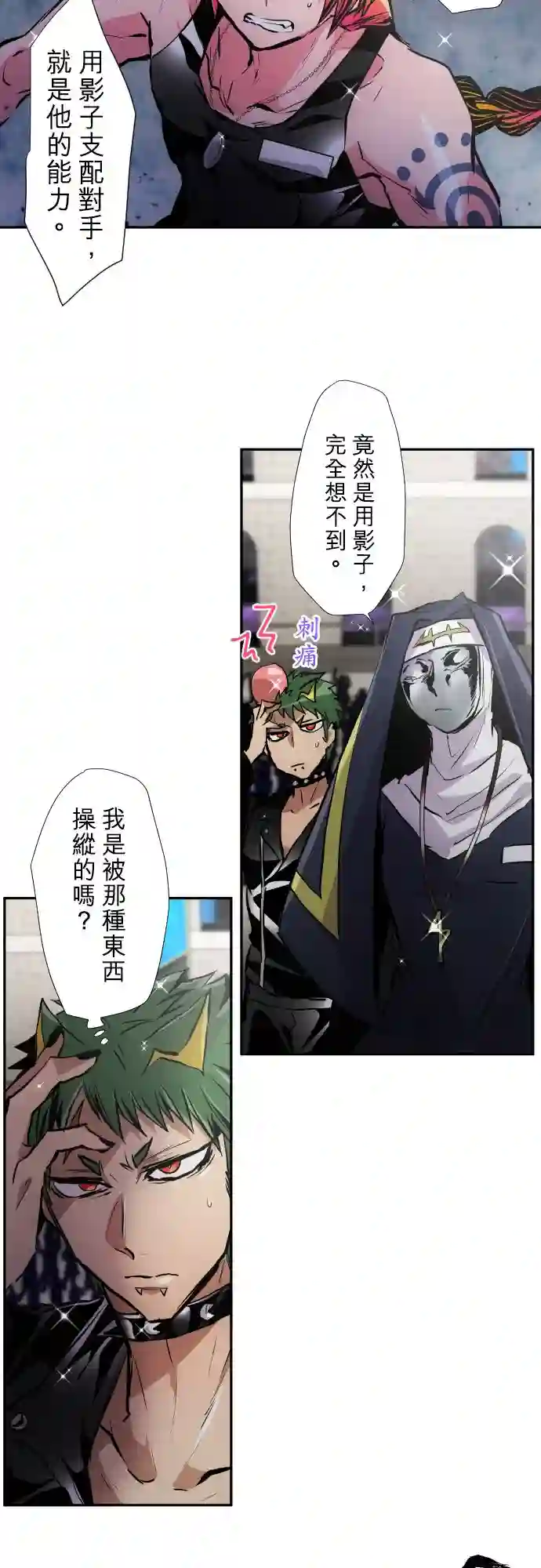 黑白来看守所第383话